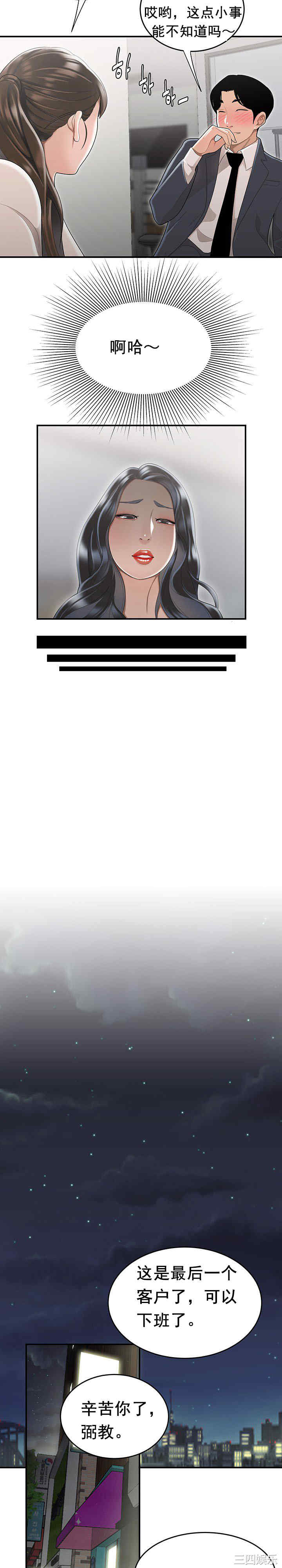 韩国漫画双标韩漫_双标-第5话在线免费阅读-韩国漫画-第16张图片