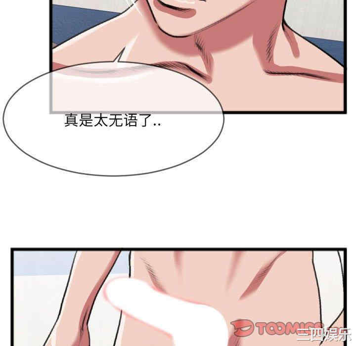 韩国漫画特殊关系韩漫_特殊关系-第25话在线免费阅读-韩国漫画-第34张图片