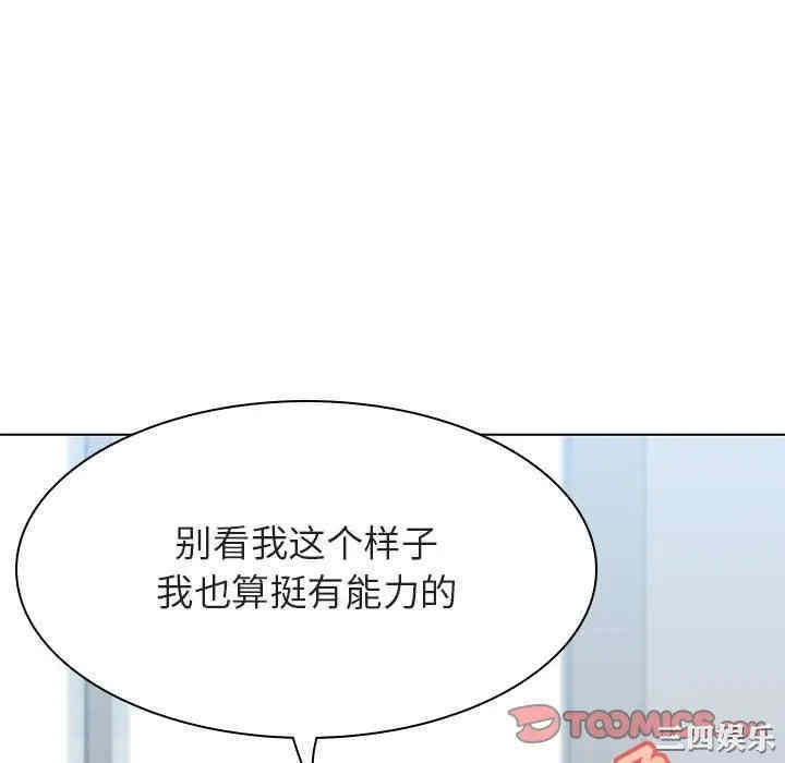 韩国漫画与上司的密约/秘密合约韩漫_与上司的密约/秘密合约-第33话在线免费阅读-韩国漫画-第124张图片