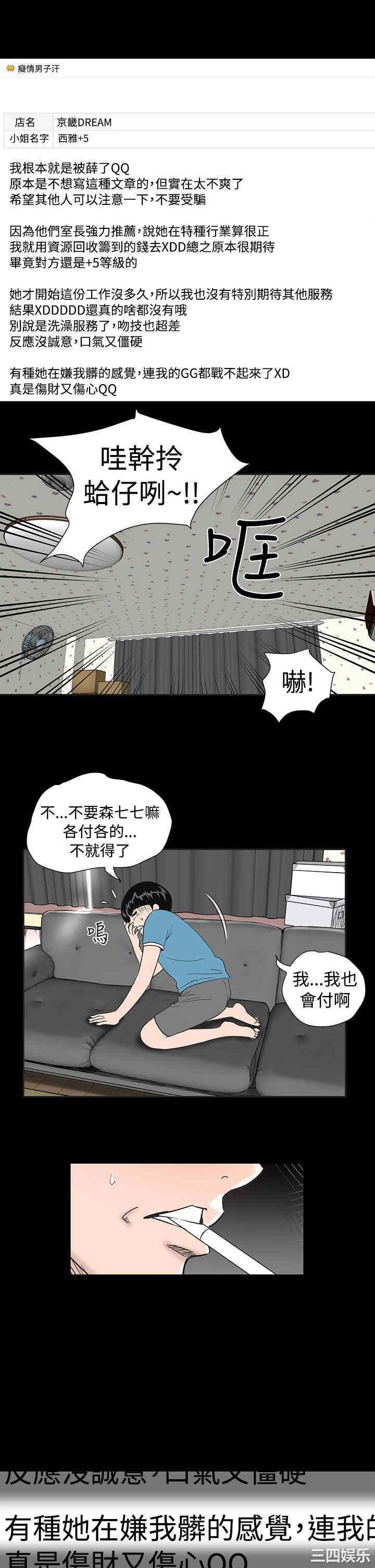 韩国漫画楼凤韩漫_楼凤-第2话在线免费阅读-韩国漫画-第9张图片