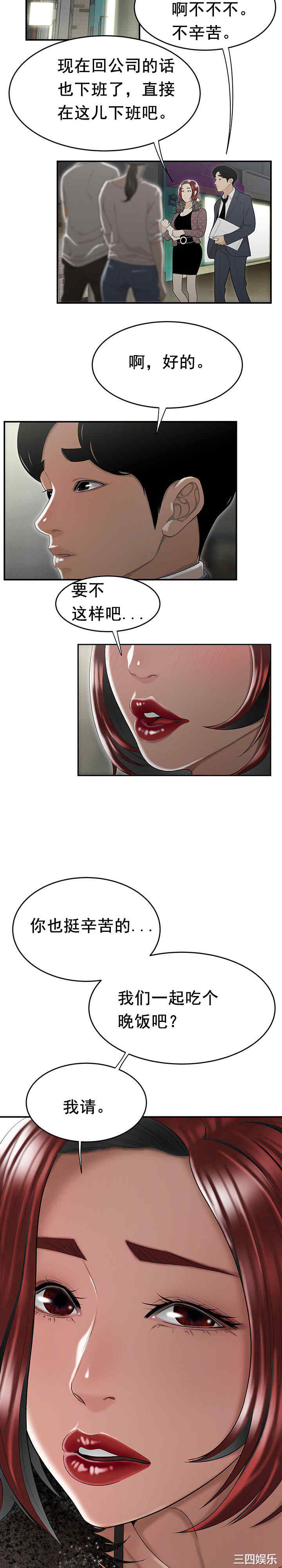 韩国漫画双标韩漫_双标-第5话在线免费阅读-韩国漫画-第17张图片