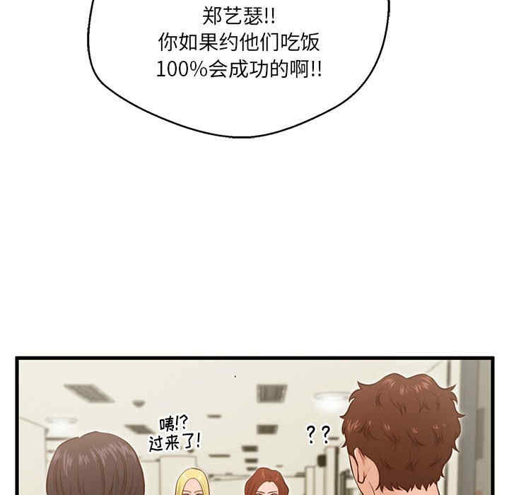 韩国漫画甜蜜合租/诚征女房客韩漫_甜蜜合租/诚征女房客-第5话在线免费阅读-韩国漫画-第57张图片