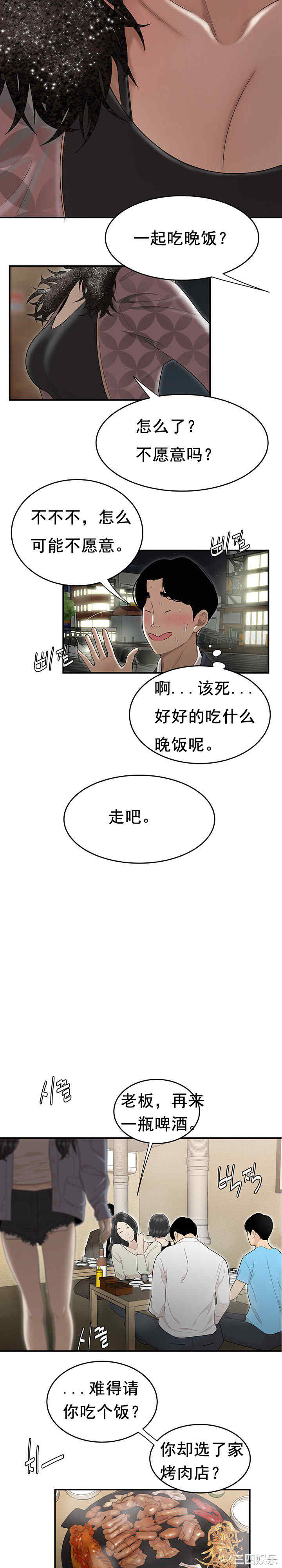 韩国漫画双标韩漫_双标-第5话在线免费阅读-韩国漫画-第18张图片