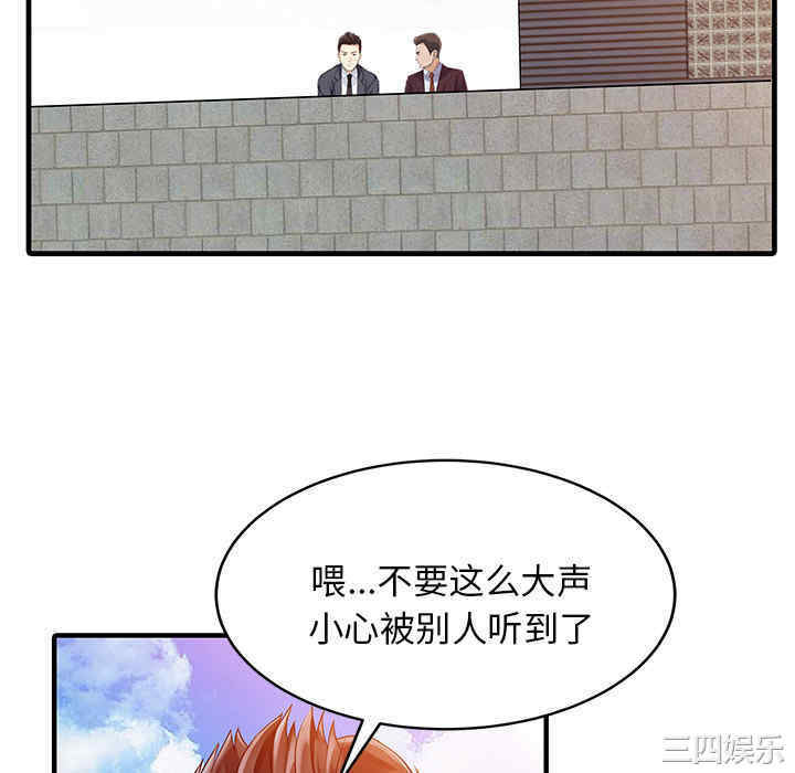 韩国漫画两个老婆/家有双妻韩漫_两个老婆/家有双妻-第9话在线免费阅读-韩国漫画-第46张图片