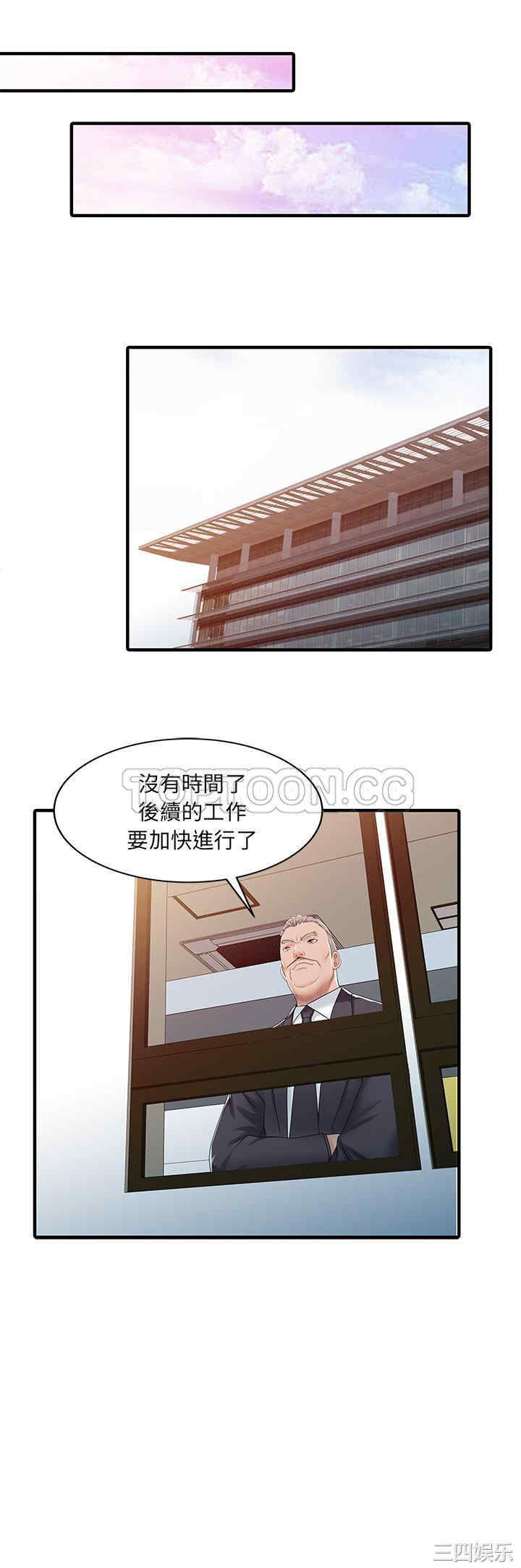 韩国漫画两个老婆/家有双妻韩漫_两个老婆/家有双妻-第31话在线免费阅读-韩国漫画-第2张图片