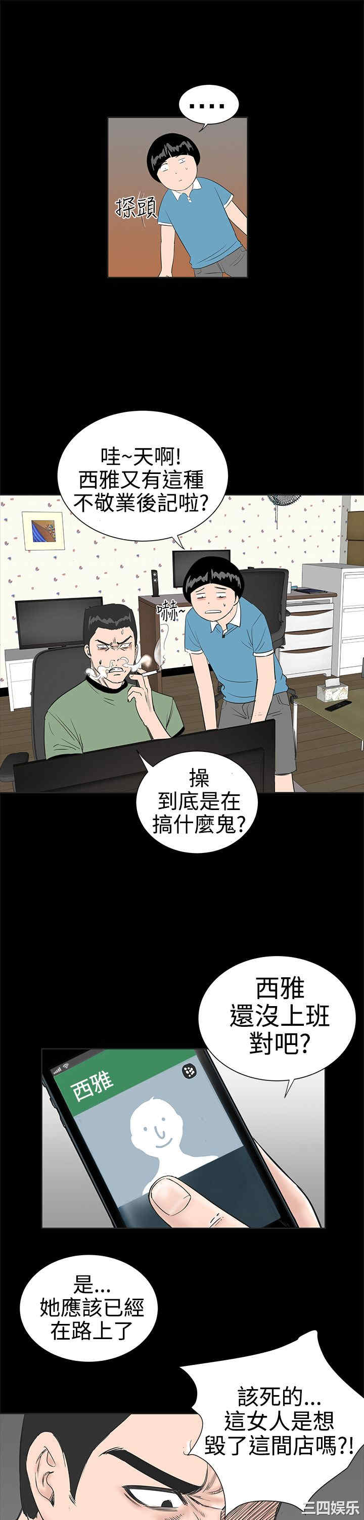 韩国漫画楼凤韩漫_楼凤-第2话在线免费阅读-韩国漫画-第11张图片