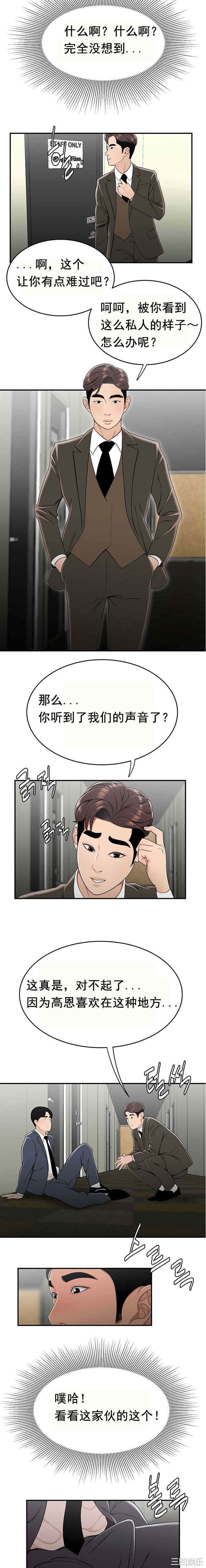 韩国漫画双标韩漫_双标-第29话在线免费阅读-韩国漫画-第13张图片