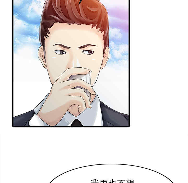 韩国漫画两个老婆/家有双妻韩漫_两个老婆/家有双妻-第9话在线免费阅读-韩国漫画-第47张图片