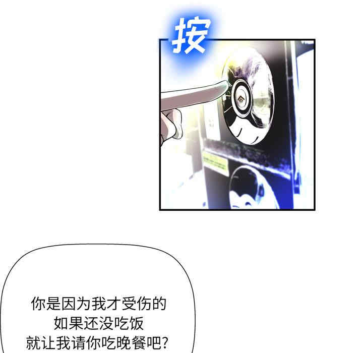 韩国漫画变脸逆袭/变身面膜韩漫_变脸逆袭/变身面膜-第2话在线免费阅读-韩国漫画-第57张图片