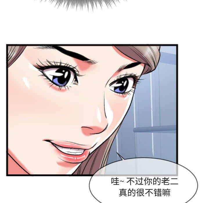 韩国漫画特殊关系韩漫_特殊关系-第25话在线免费阅读-韩国漫画-第37张图片