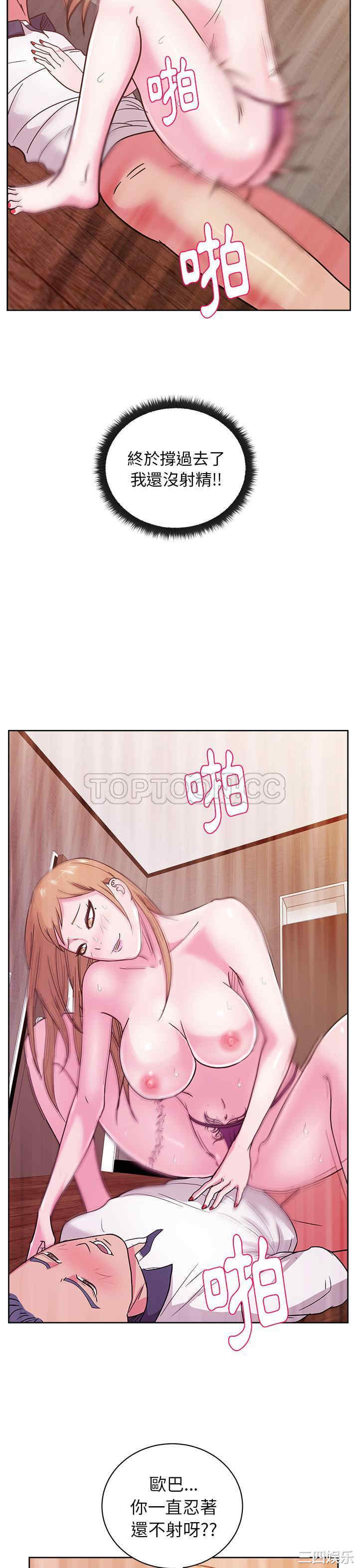 韩国漫画漫画吧的秀晶/漫画社情人韩漫_漫画吧的秀晶/漫画社情人-第33话在线免费阅读-韩国漫画-第21张图片