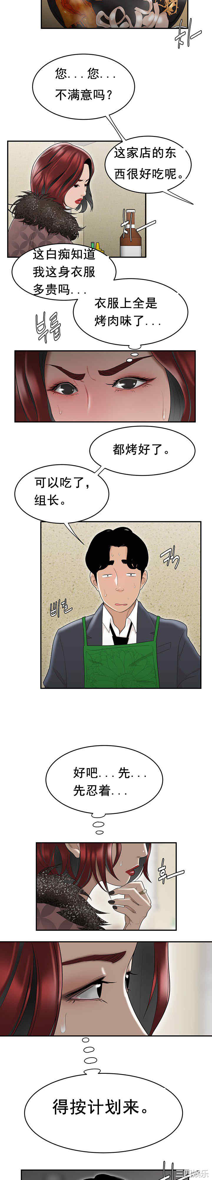 韩国漫画双标韩漫_双标-第5话在线免费阅读-韩国漫画-第19张图片