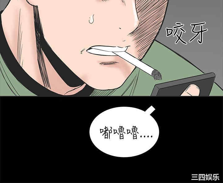 韩国漫画楼凤韩漫_楼凤-第2话在线免费阅读-韩国漫画-第12张图片