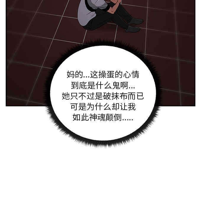 韩国漫画漫画吧的秀晶/漫画社情人韩漫_漫画吧的秀晶/漫画社情人-第17话在线免费阅读-韩国漫画-第89张图片