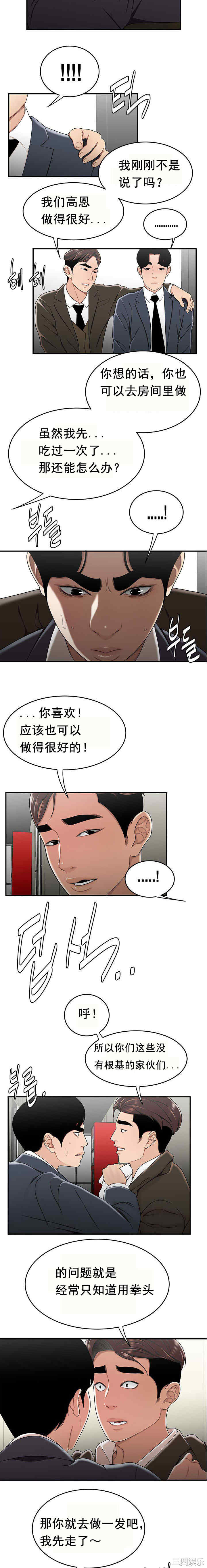 韩国漫画双标韩漫_双标-第29话在线免费阅读-韩国漫画-第14张图片