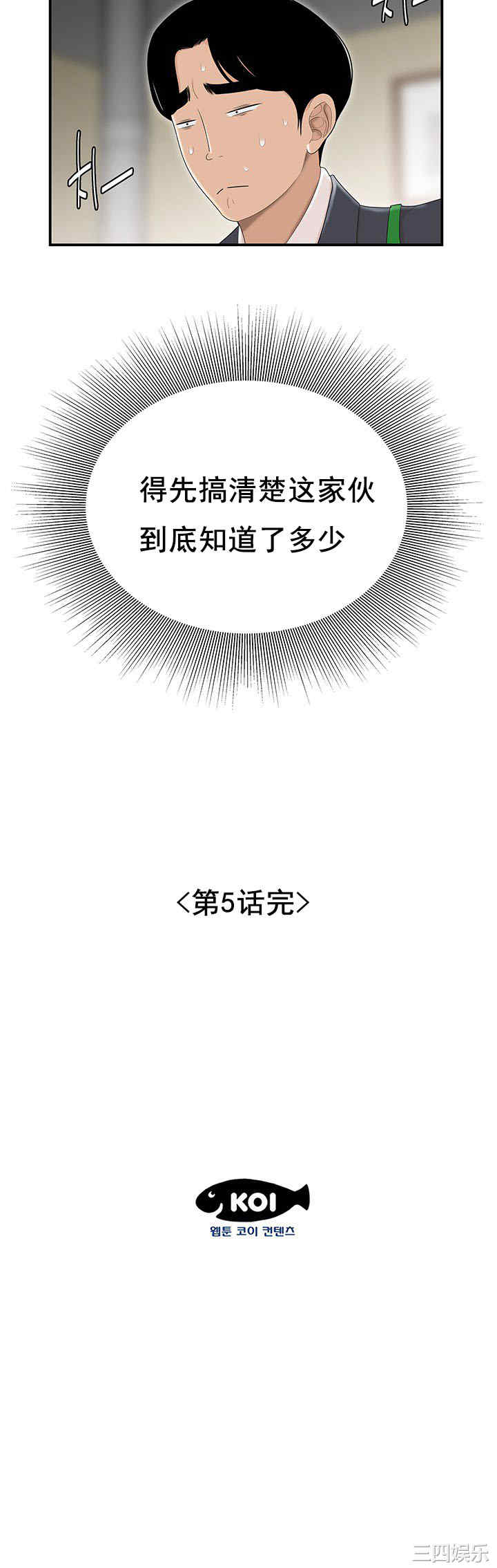 韩国漫画双标韩漫_双标-第5话在线免费阅读-韩国漫画-第20张图片