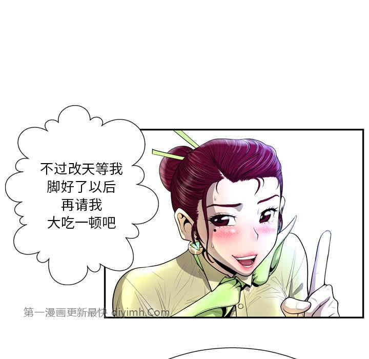 韩国漫画变脸逆袭/变身面膜韩漫_变脸逆袭/变身面膜-第2话在线免费阅读-韩国漫画-第59张图片