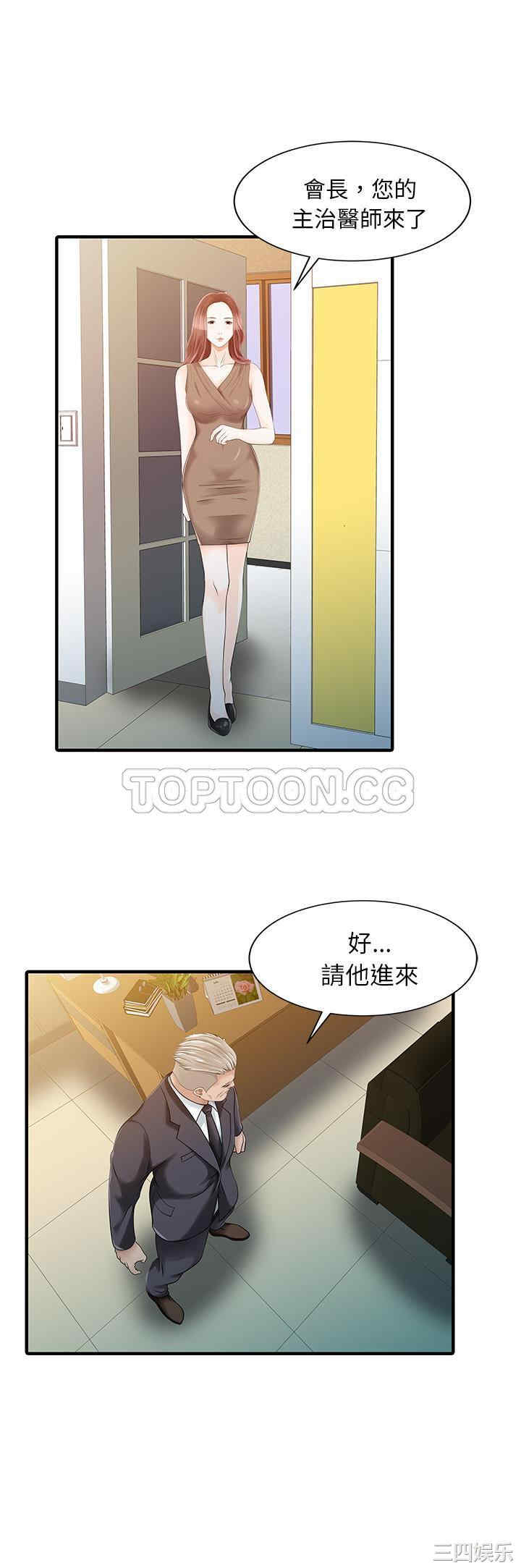 韩国漫画两个老婆/家有双妻韩漫_两个老婆/家有双妻-第31话在线免费阅读-韩国漫画-第4张图片
