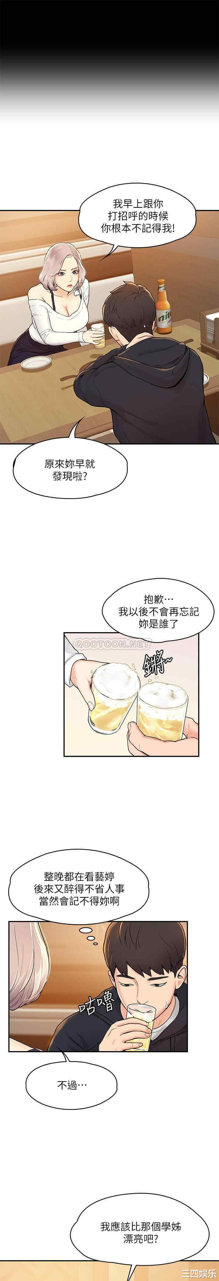 韩国漫画韩漫_大学棒棒堂-第3话在线免费阅读-韩国漫画-第15张图片
