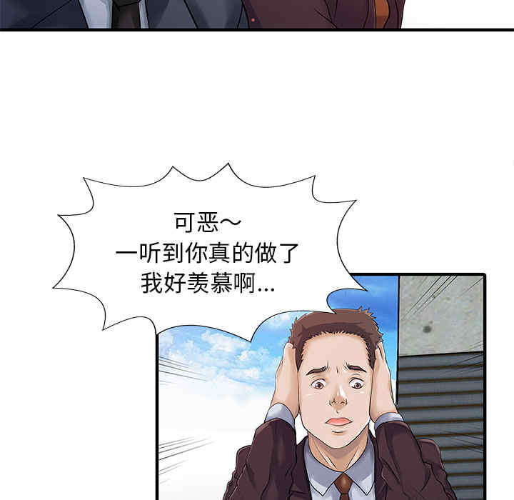 韩国漫画两个老婆/家有双妻韩漫_两个老婆/家有双妻-第9话在线免费阅读-韩国漫画-第49张图片
