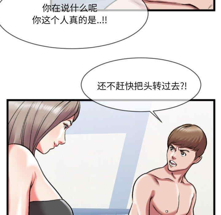 韩国漫画特殊关系韩漫_特殊关系-第25话在线免费阅读-韩国漫画-第39张图片