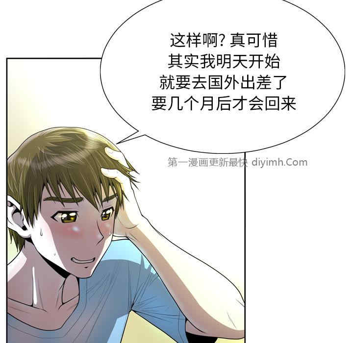 韩国漫画变脸逆袭/变身面膜韩漫_变脸逆袭/变身面膜-第2话在线免费阅读-韩国漫画-第60张图片