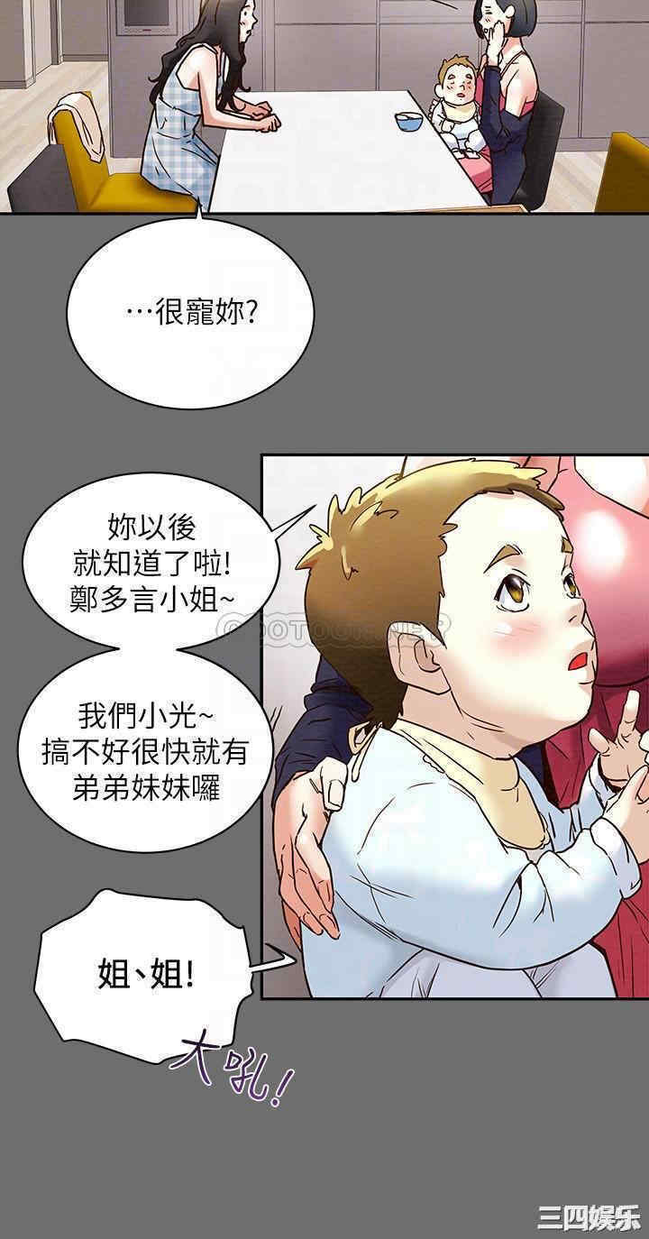 韩国漫画废弃章节韩漫_纯情女攻略计划-第2话在线免费阅读-韩国漫画-第8张图片