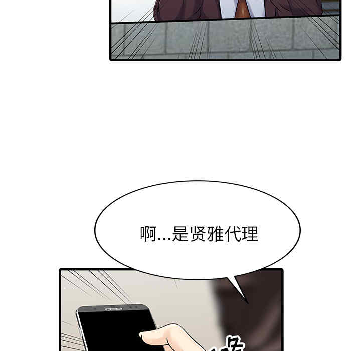 韩国漫画两个老婆/家有双妻韩漫_两个老婆/家有双妻-第9话在线免费阅读-韩国漫画-第50张图片