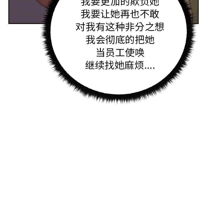 韩国漫画漫画吧的秀晶/漫画社情人韩漫_漫画吧的秀晶/漫画社情人-第17话在线免费阅读-韩国漫画-第91张图片