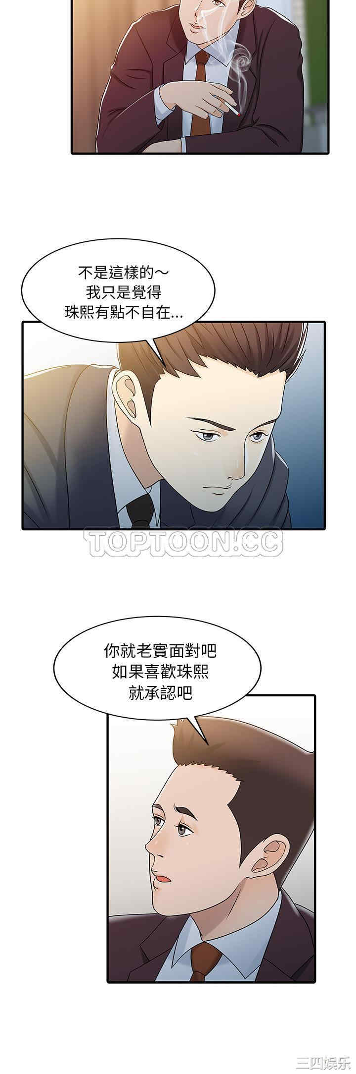 韩国漫画两个老婆/家有双妻韩漫_两个老婆/家有双妻-第31话在线免费阅读-韩国漫画-第6张图片