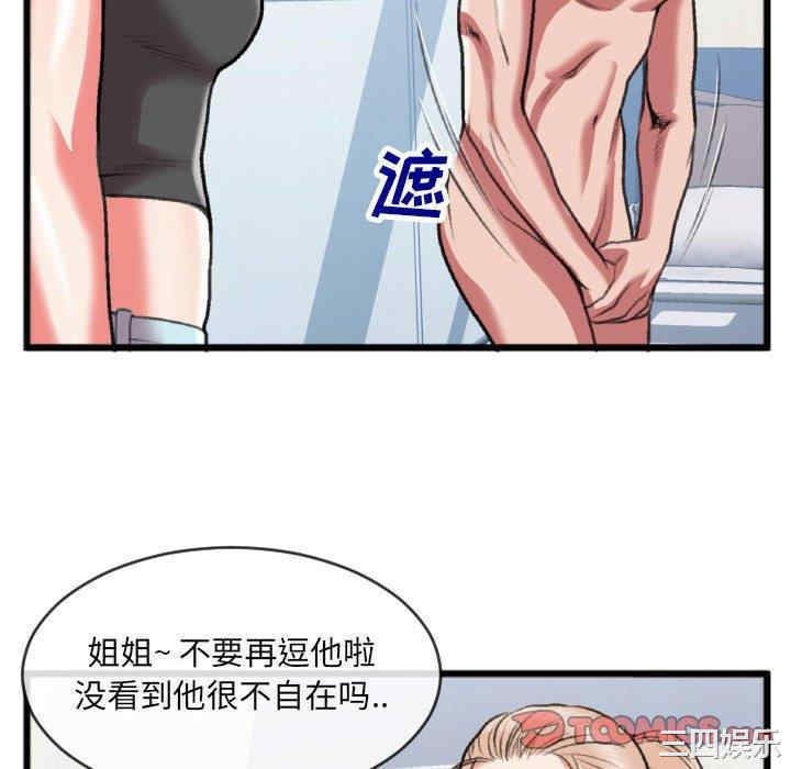 韩国漫画特殊关系韩漫_特殊关系-第25话在线免费阅读-韩国漫画-第40张图片
