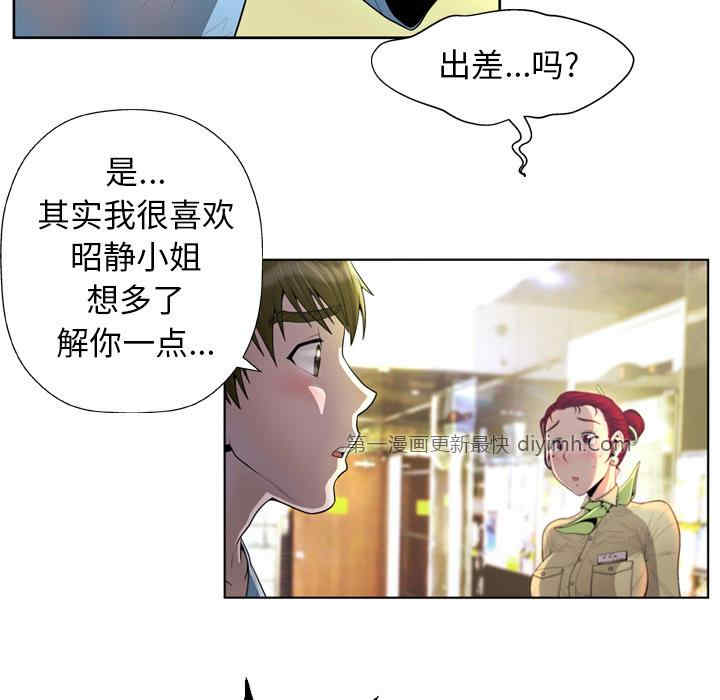 韩国漫画变脸逆袭/变身面膜韩漫_变脸逆袭/变身面膜-第2话在线免费阅读-韩国漫画-第61张图片