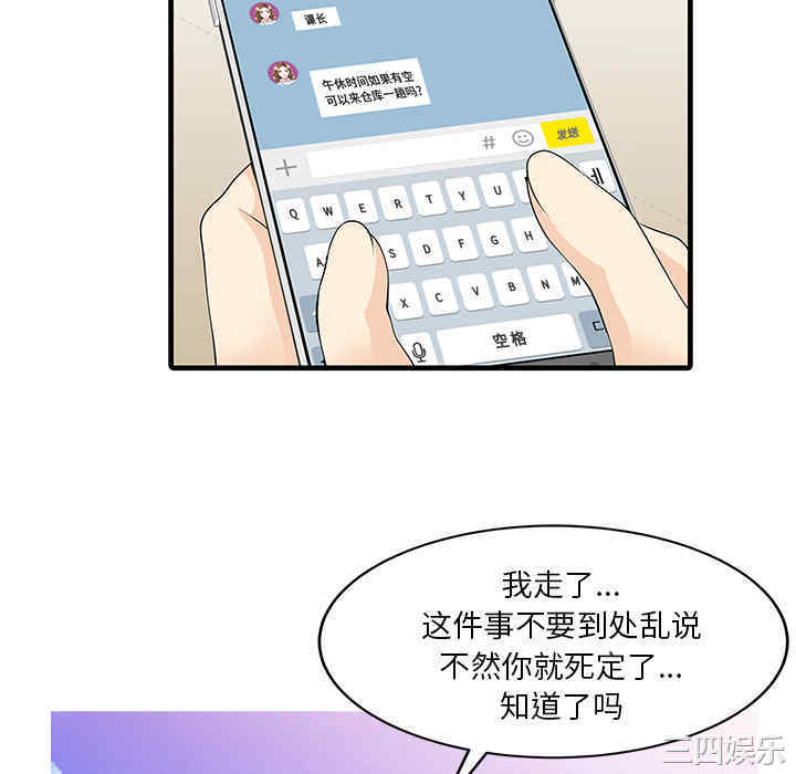 韩国漫画两个老婆/家有双妻韩漫_两个老婆/家有双妻-第9话在线免费阅读-韩国漫画-第52张图片