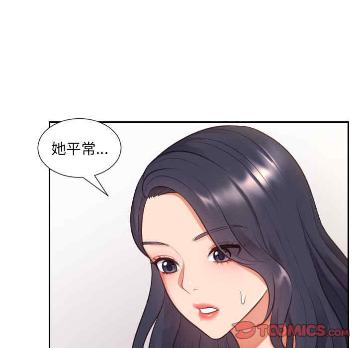 韩国漫画她的怪癖/奇奇怪怪的女友韩漫_她的怪癖/奇奇怪怪的女友-第6话在线免费阅读-韩国漫画-第27张图片