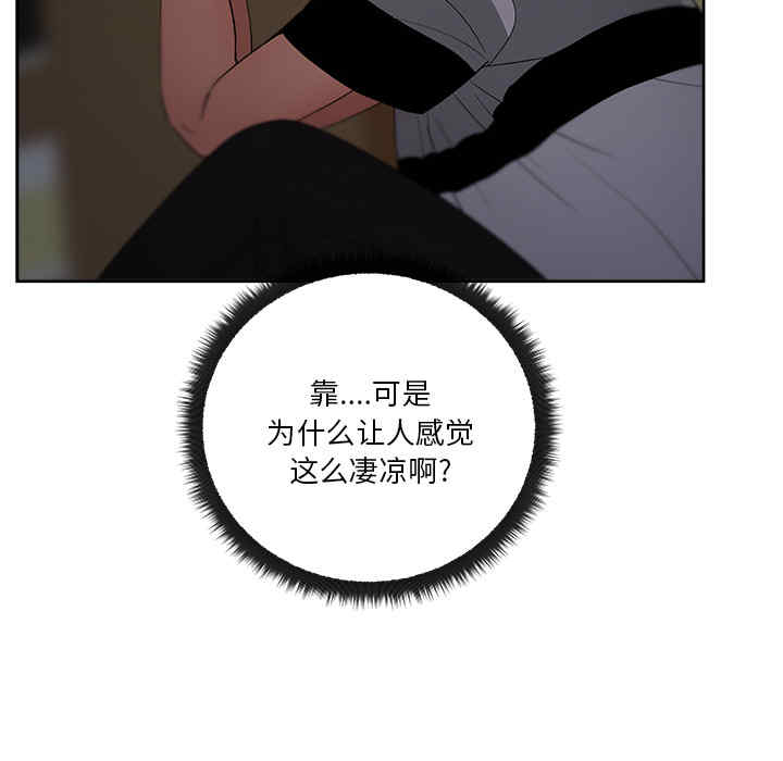 韩国漫画漫画吧的秀晶/漫画社情人韩漫_漫画吧的秀晶/漫画社情人-第17话在线免费阅读-韩国漫画-第93张图片