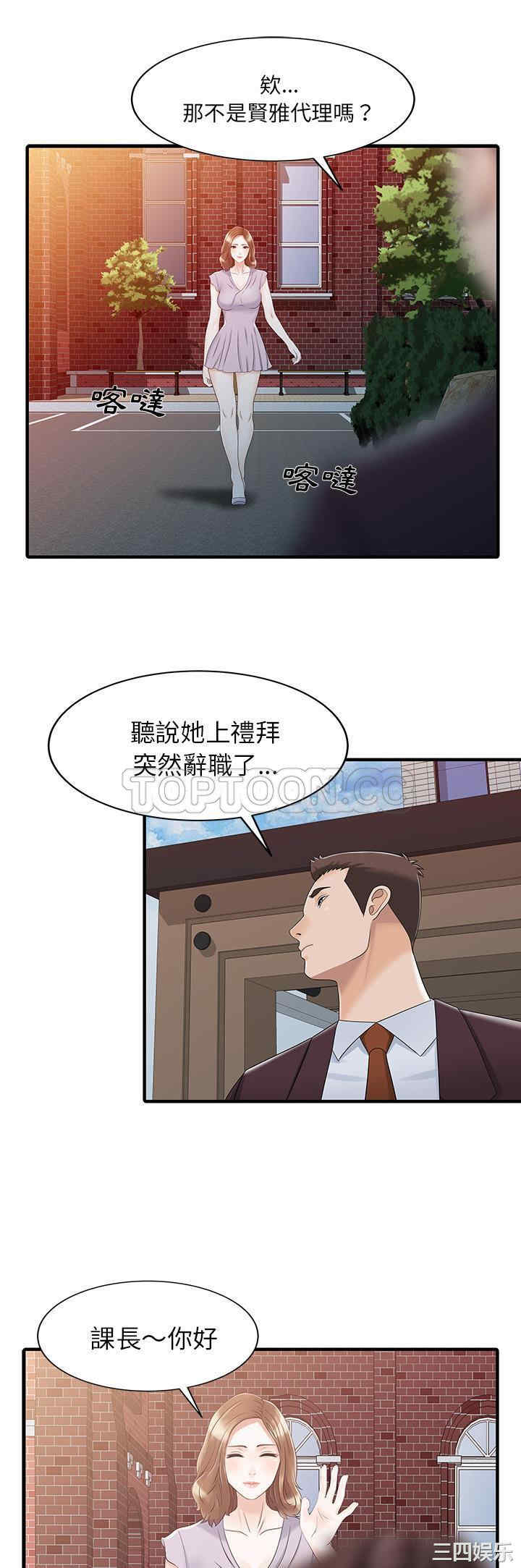 韩国漫画两个老婆/家有双妻韩漫_两个老婆/家有双妻-第31话在线免费阅读-韩国漫画-第7张图片