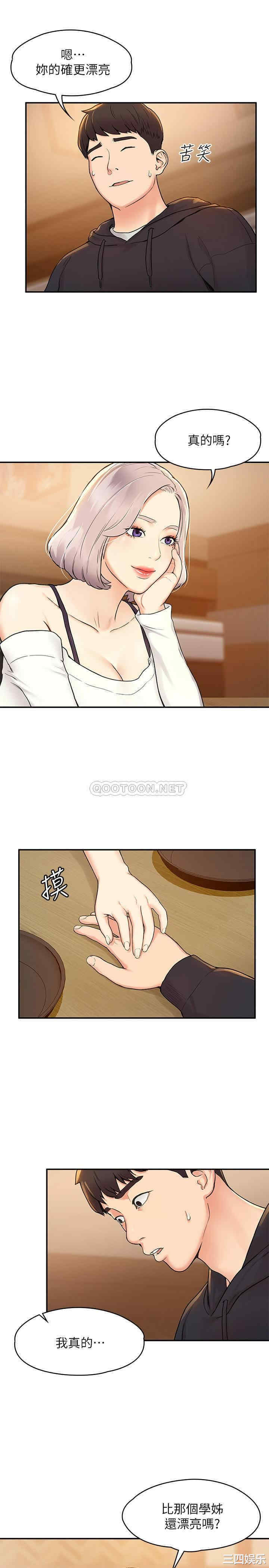 韩国漫画韩漫_大学棒棒堂-第3话在线免费阅读-韩国漫画-第17张图片