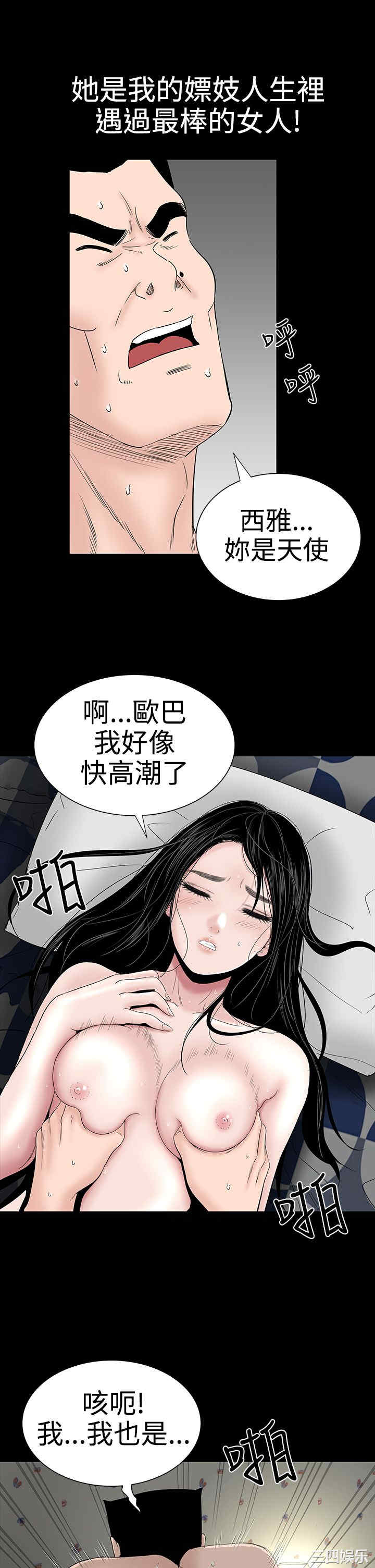 韩国漫画楼凤韩漫_楼凤-第22话在线免费阅读-韩国漫画-第17张图片