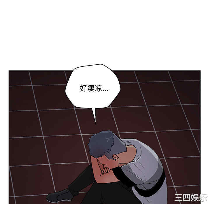 韩国漫画漫画吧的秀晶/漫画社情人韩漫_漫画吧的秀晶/漫画社情人-第17话在线免费阅读-韩国漫画-第94张图片