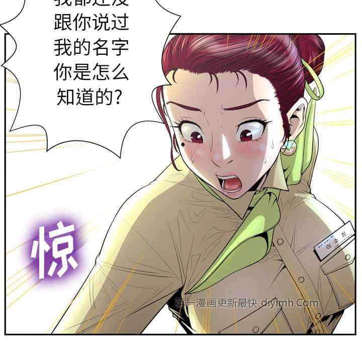 韩国漫画变脸逆袭/变身面膜韩漫_变脸逆袭/变身面膜-第2话在线免费阅读-韩国漫画-第63张图片