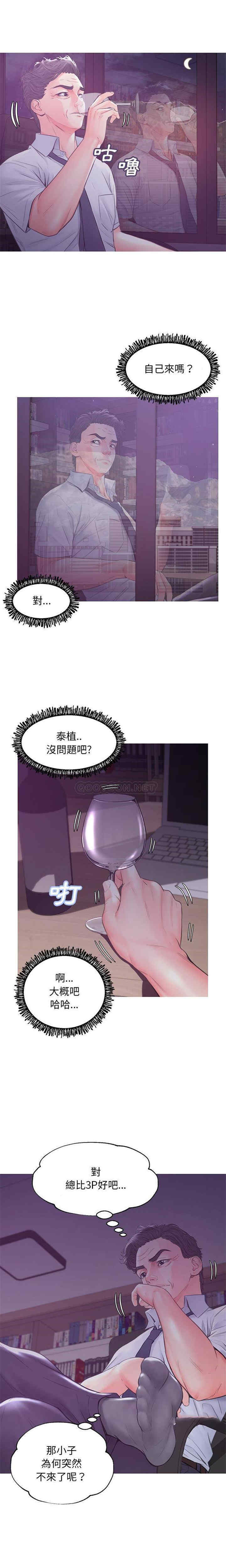 韩国漫画俏儿媳/媳妇单身中韩漫_俏儿媳/媳妇单身中-第39话在线免费阅读-韩国漫画-第14张图片