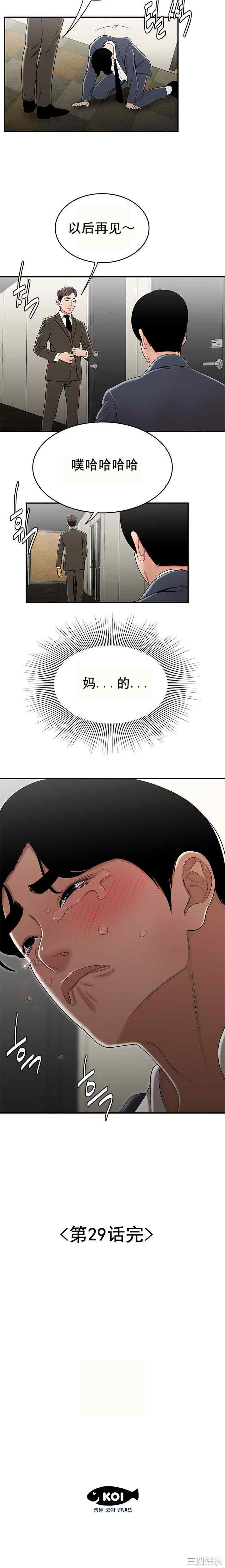韩国漫画双标韩漫_双标-第29话在线免费阅读-韩国漫画-第15张图片