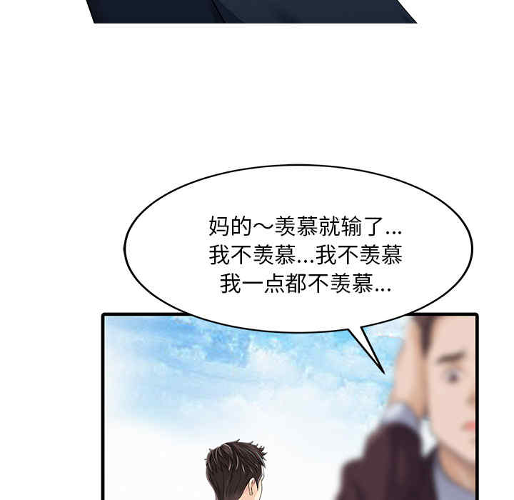 韩国漫画两个老婆/家有双妻韩漫_两个老婆/家有双妻-第9话在线免费阅读-韩国漫画-第54张图片