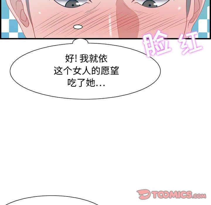 韩国漫画零距离聊天室韩漫_零距离聊天室-第25话在线免费阅读-韩国漫画-第54张图片