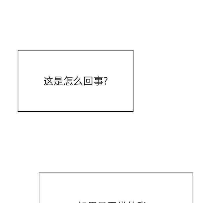 韩国漫画与上司的密约/秘密合约韩漫_与上司的密约/秘密合约-第33话在线免费阅读-韩国漫画-第131张图片