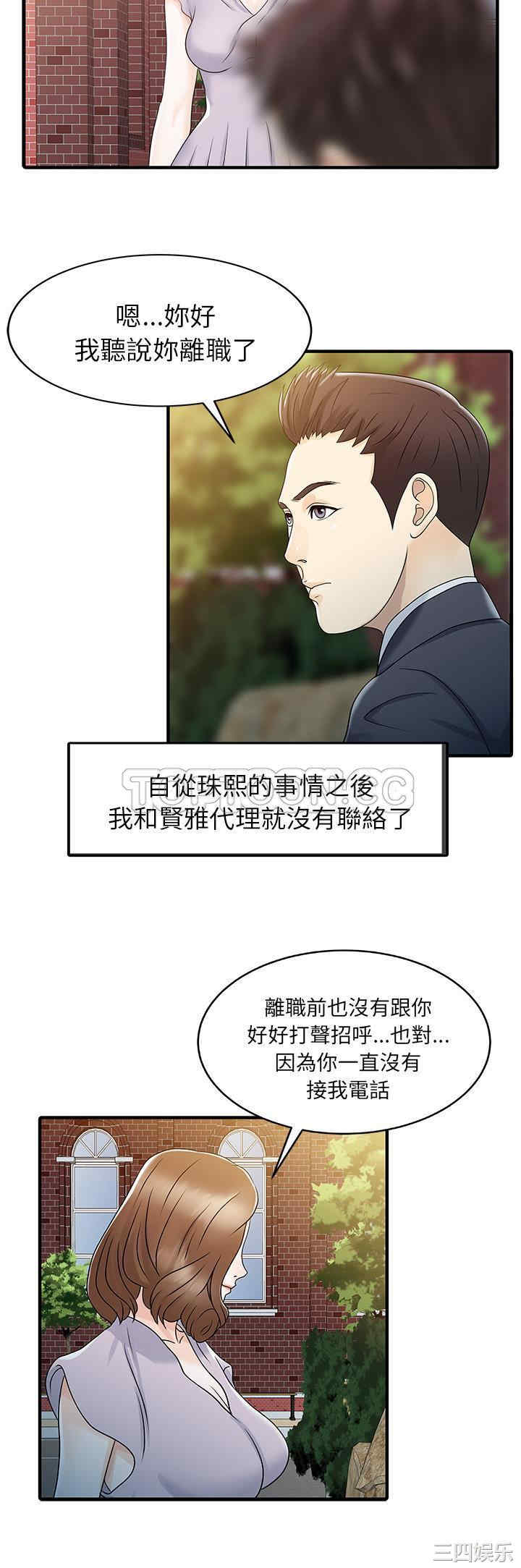 韩国漫画两个老婆/家有双妻韩漫_两个老婆/家有双妻-第31话在线免费阅读-韩国漫画-第8张图片
