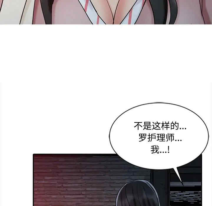 韩国漫画调阴妙手韩漫_调阴妙手-第26话在线免费阅读-韩国漫画-第76张图片