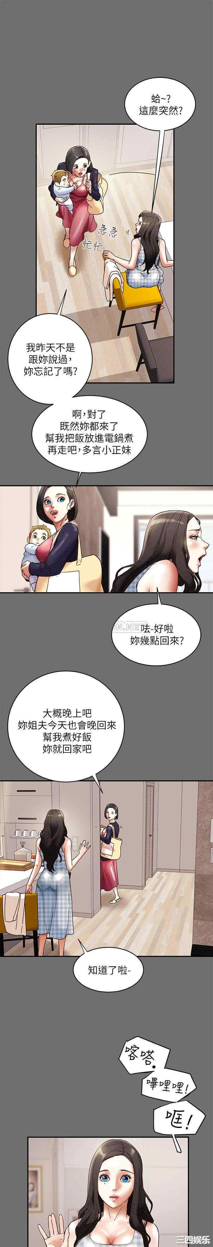 韩国漫画废弃章节韩漫_纯情女攻略计划-第2话在线免费阅读-韩国漫画-第11张图片