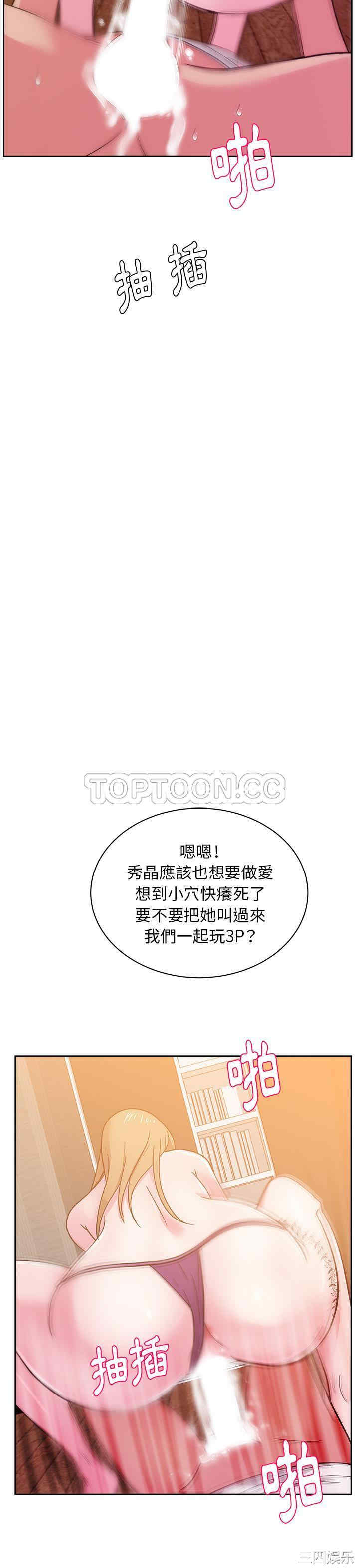 韩国漫画漫画吧的秀晶/漫画社情人韩漫_漫画吧的秀晶/漫画社情人-第33话在线免费阅读-韩国漫画-第26张图片