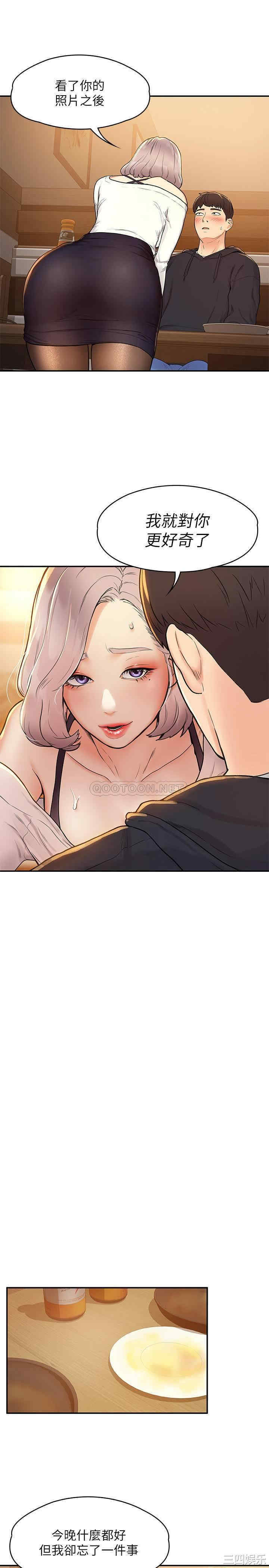 韩国漫画韩漫_大学棒棒堂-第3话在线免费阅读-韩国漫画-第19张图片